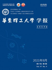 華東理工大學(xué)學(xué)報·社會科學(xué)版雜志