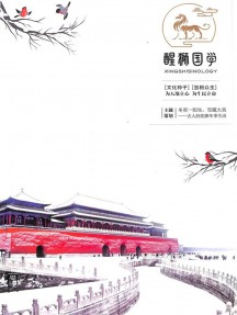 醒獅國學(xué)雜志