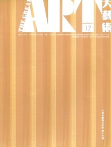 大藝術(shù)雜志