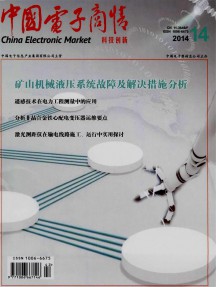 中國(guó)電子商情·基礎(chǔ)電子雜志