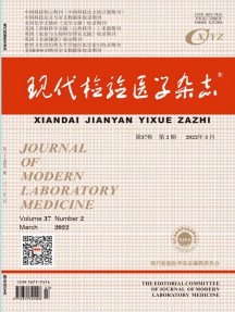 現代檢驗醫學雜志
