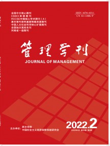 管理學刊雜志
