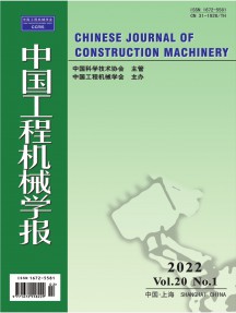 中國工程機(jī)械學(xué)報(bào)