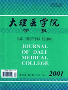 大理學(xué)院學(xué)報雜志