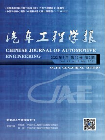 汽車工程學(xué)報雜志