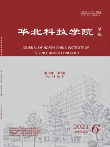華北科技學(xué)院學(xué)報雜志