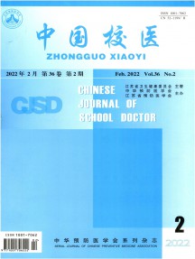 中國校醫雜志