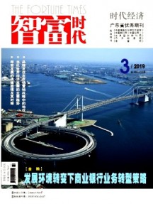 智富時(shí)代雜志