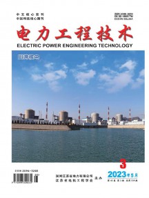 電力工程技術(shù)