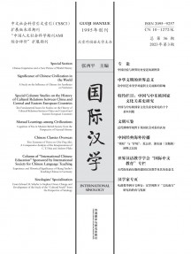 國際漢學(xué)