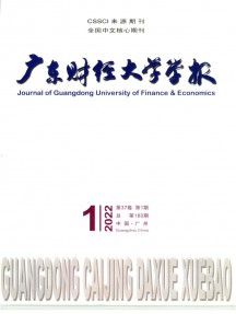 廣東商學院學報雜志