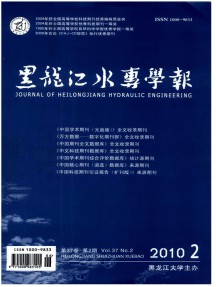 黑龍江水專學報雜志