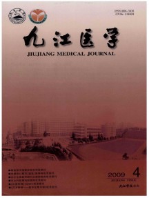 九江醫(yī)學雜志