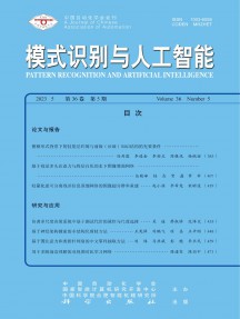 模式識別與人工智能雜志