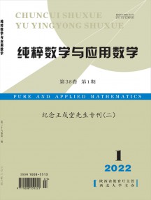 純粹數(shù)學與應(yīng)用數(shù)學雜志