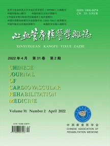 心血管康復(fù)醫(yī)學雜志