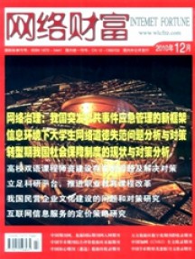 網(wǎng)絡(luò)財富雜志