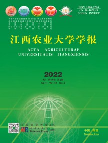 江西農業(yè)大學學報