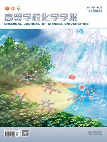 高等學(xué)?；瘜W(xué)學(xué)報(bào)