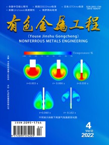 有色金屬工程雜志