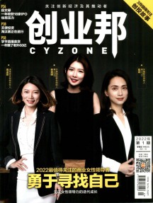 創業邦雜志