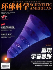 環(huán)球科學(xué)雜志