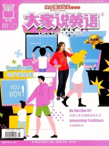 大家說(shuō)英語(yǔ)