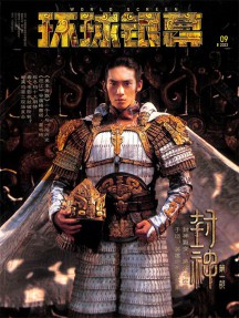 環(huán)球銀幕