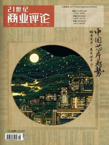 21世紀商業評論雜志