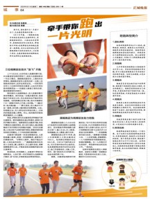 彭城晚報(bào)雜志