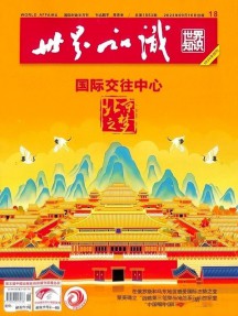 世界知識