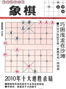棋藝雜志