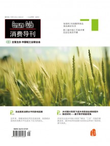 消費導刊