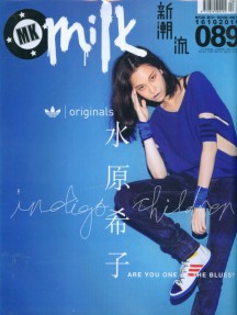 milk新潮流雜志