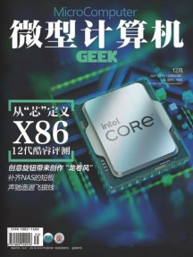 極客GEEK雜志