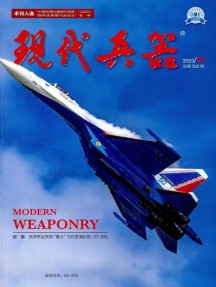 現(xiàn)代兵器