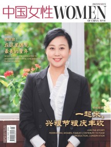 中國(guó)女性