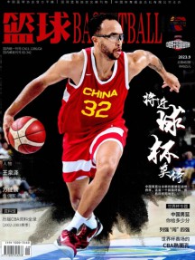 籃球雜志