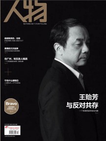 人物雜志