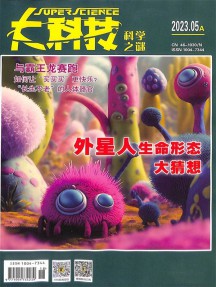 大科技雜志