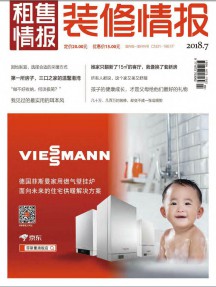 裝修情報雜志
