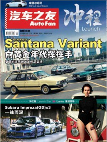 汽車(chē)之友