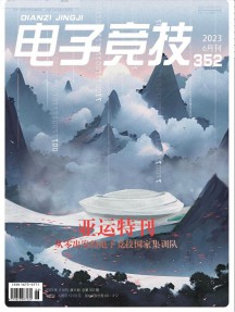 電子競(jìng)技