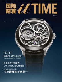 國(guó)際精表itTIME雜志
