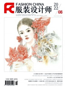 服裝設(shè)計(jì)師