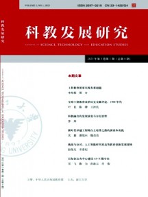 科教發(fā)展研究