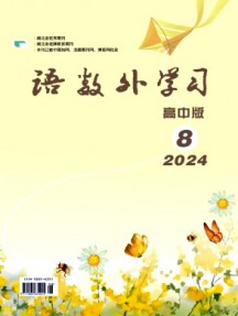 語數(shù)外學習·高中版中旬