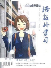 語(yǔ)數(shù)外學(xué)習(xí)·高中版高二年級(jí)