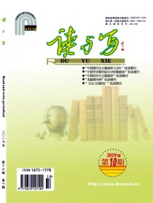 讀與寫·教育教學刊雜志