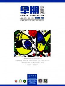 早期教育·美術教育